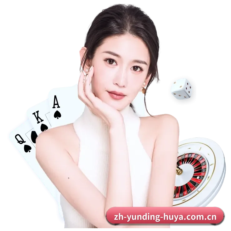 硬核体育数据服务平台 - yunding