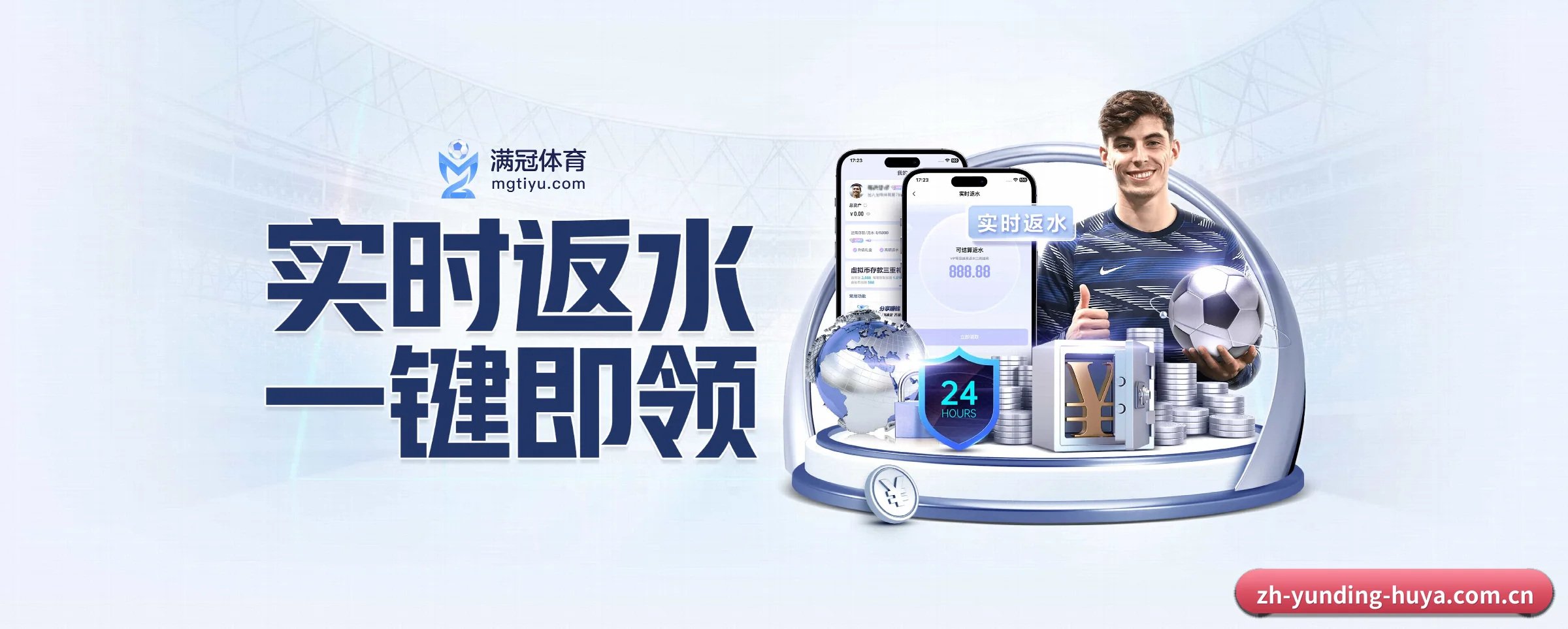 全球化